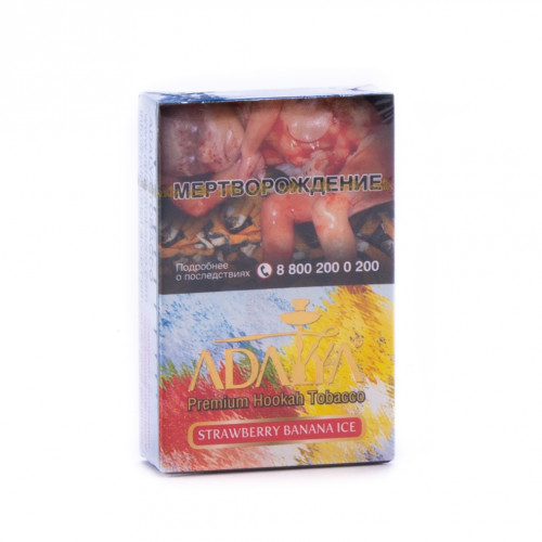 Табак для кальяна Adalya Strawberry banana ice 50гр